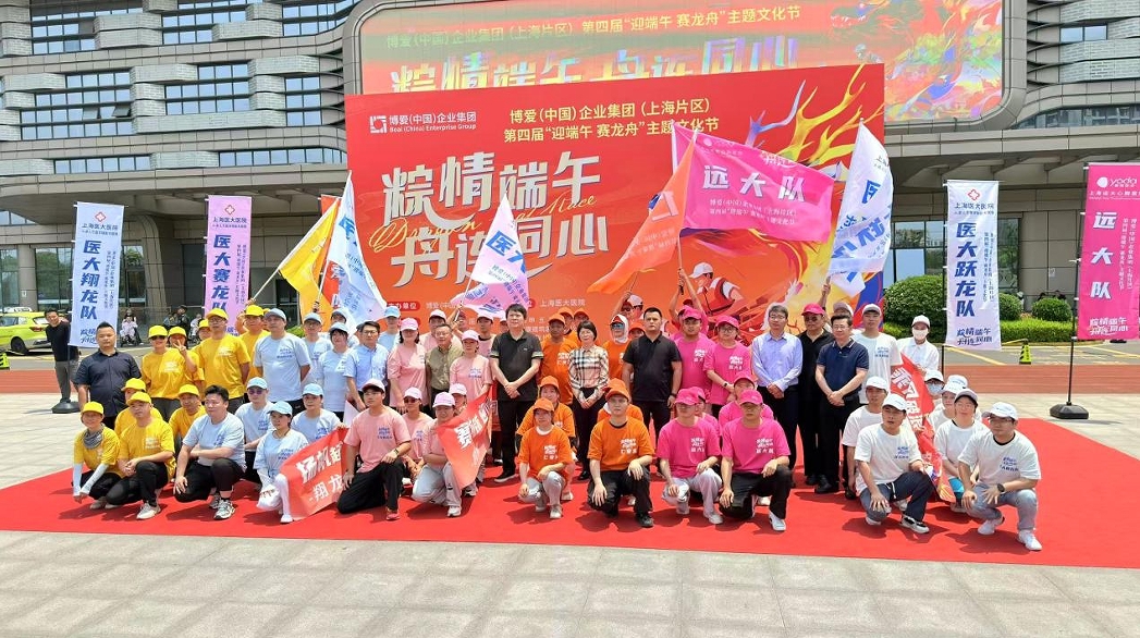 粽情端午 舟连同心  ——上海远大心胸医院参加第四届“迎端午 赛龙舟”文化活动