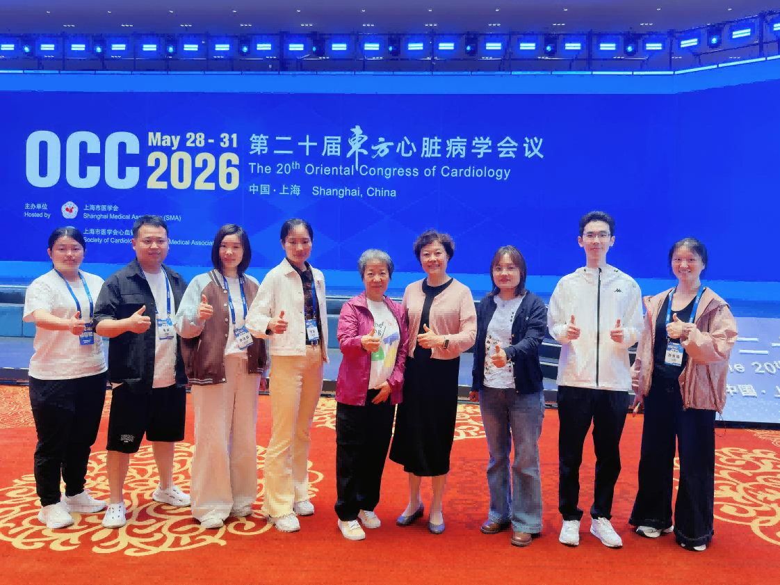 聚焦心衰发展 赋能学科建设提升  ——上海远大心胸医院受邀参加第二十届东方心脏病学会议   