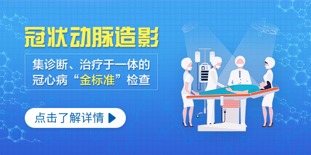 冠脉动脉造影文章插图.jpg