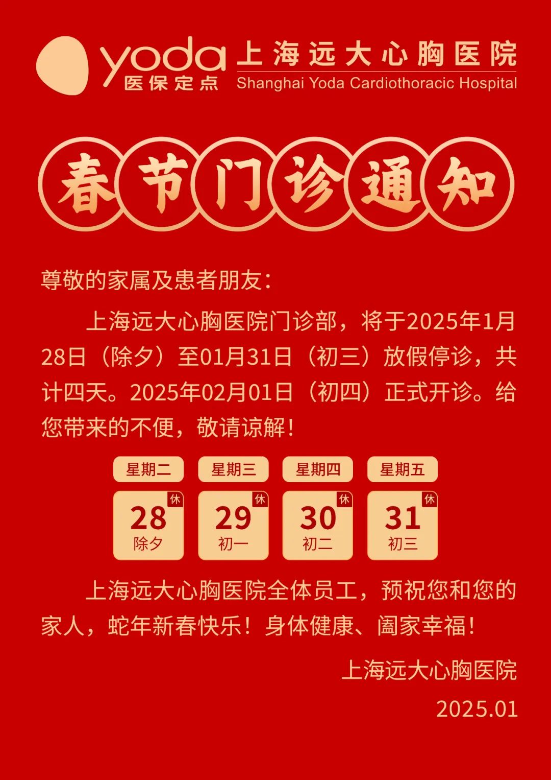 放假海报.jpg