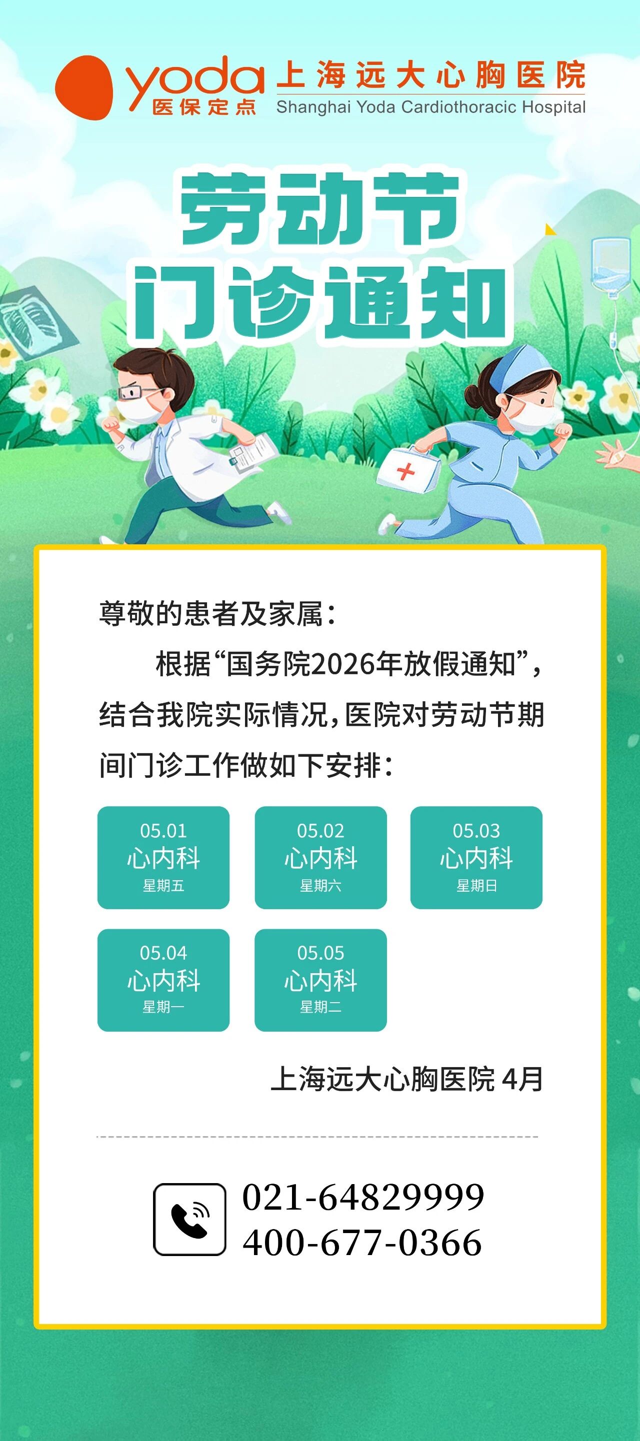 微信图片_2026-04-30_080154_030.jpg