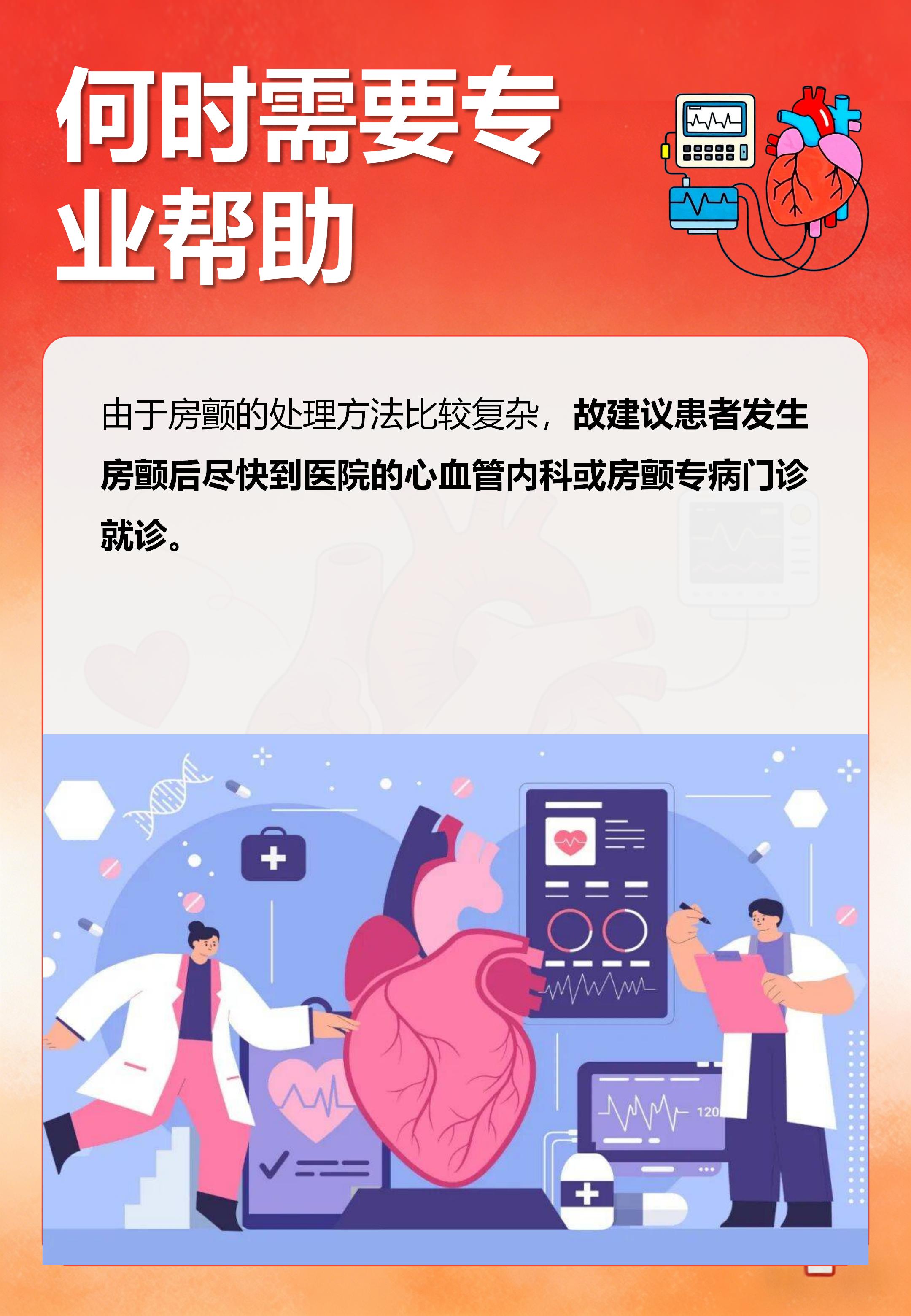房颤筛查与智能手表应用_07.jpg